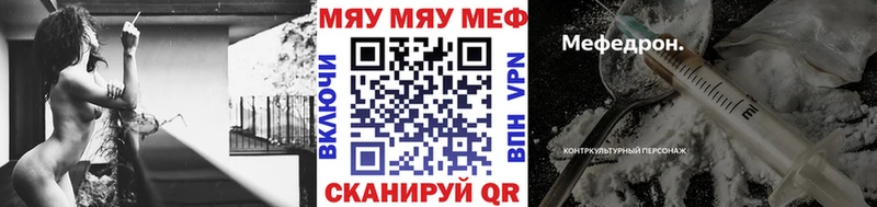 Купить где  Кыштым  Меф мука 