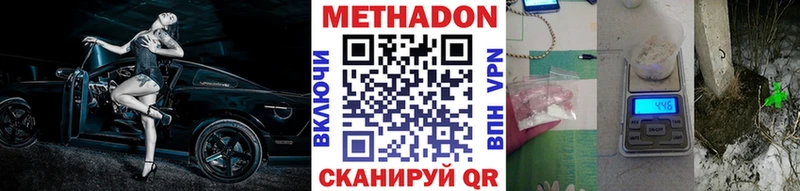 Метадон мёд  Купить закладки  Кыштым 