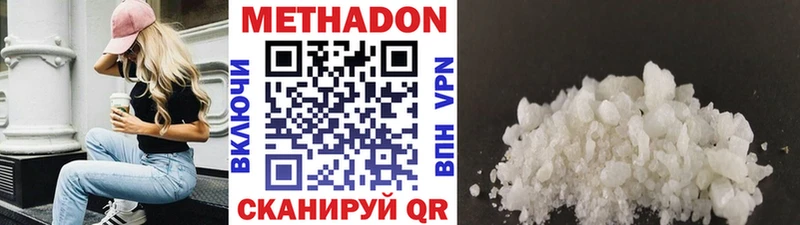 Метадон мёд Кыштым